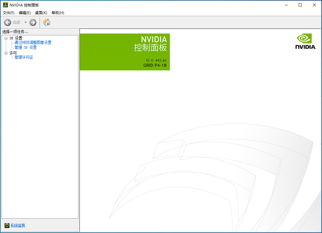 22-windows10-nvidia-control-pannel.png