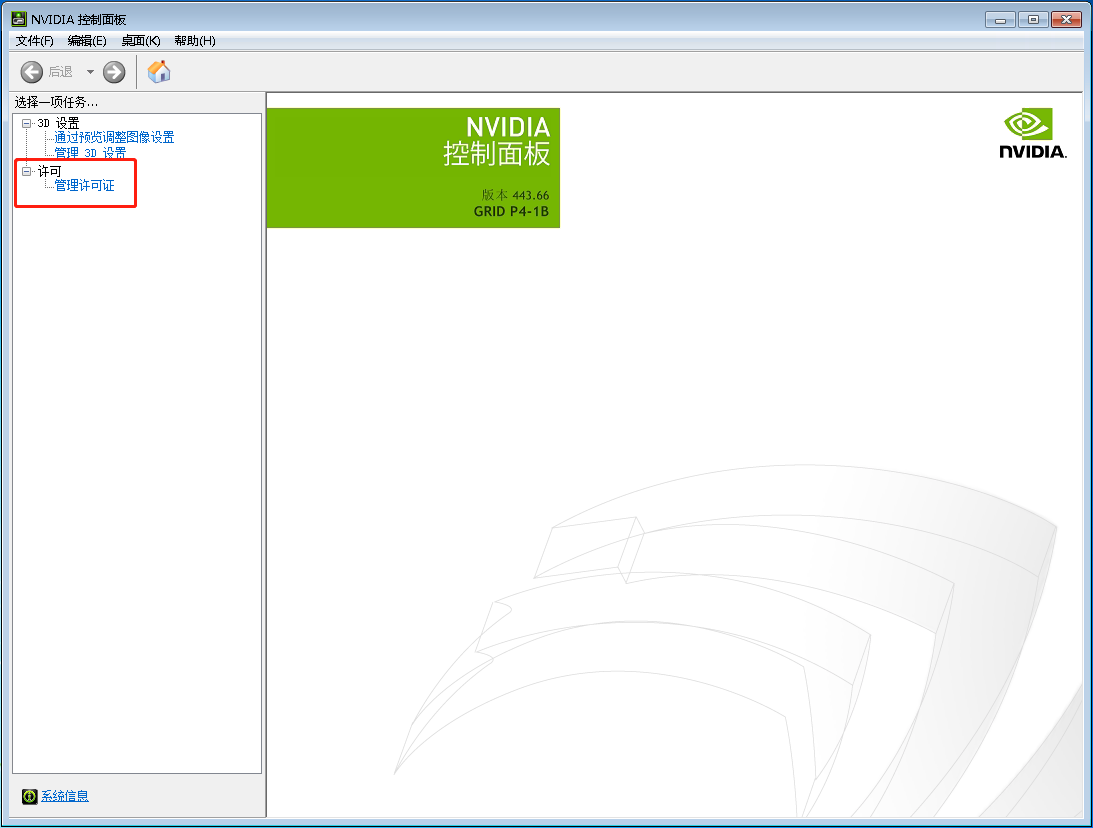 10-windows7-nvidia-control-pannel.png